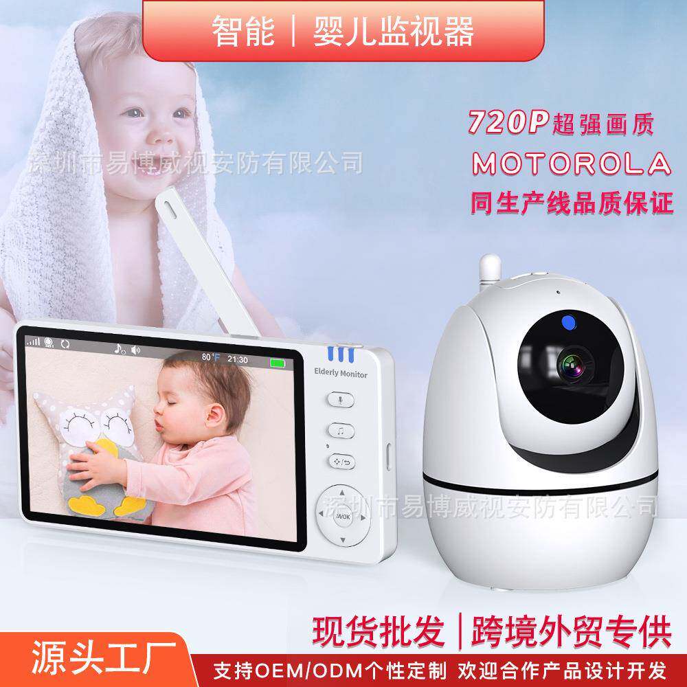 婴儿监护器5寸高清显示屏幼儿童宝宝看护器老人双向语音监视器
