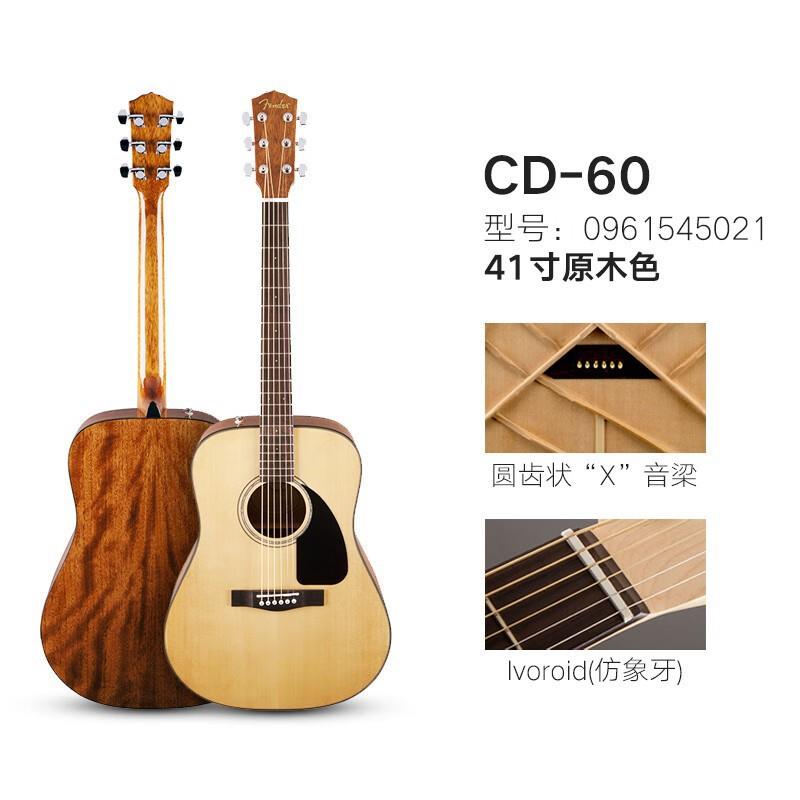 芬达（Fender）吉他初学者入门云杉桃花木单板ClassicDesign系列