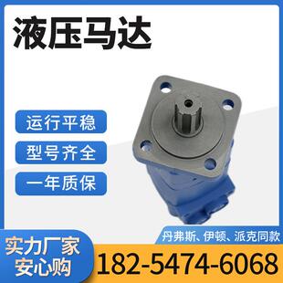 伊顿2K OMS摆线液压马达扒渣机用摆线马达丹佛斯液压马达 BM5