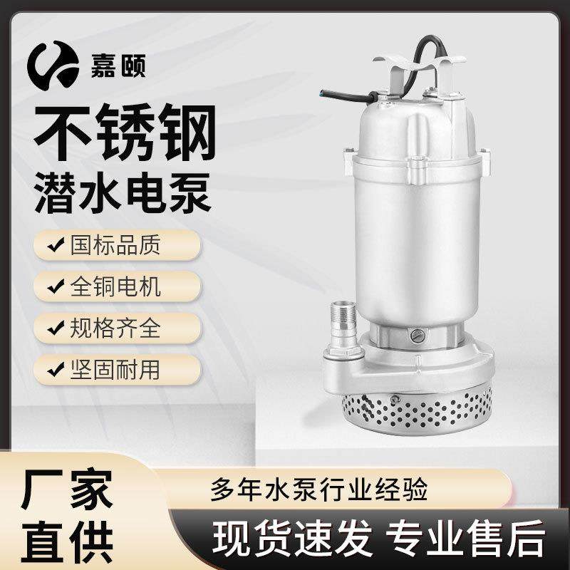 丝口潜水排污泵不锈钢切割搅匀无堵塞污水泵小流量高扬程电潜污泵