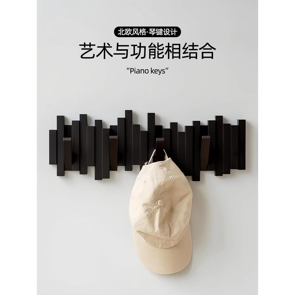 实木挂衣架子入户门钢琴键玄关挂衣钩壁挂装饰不占地免打孔衣帽架