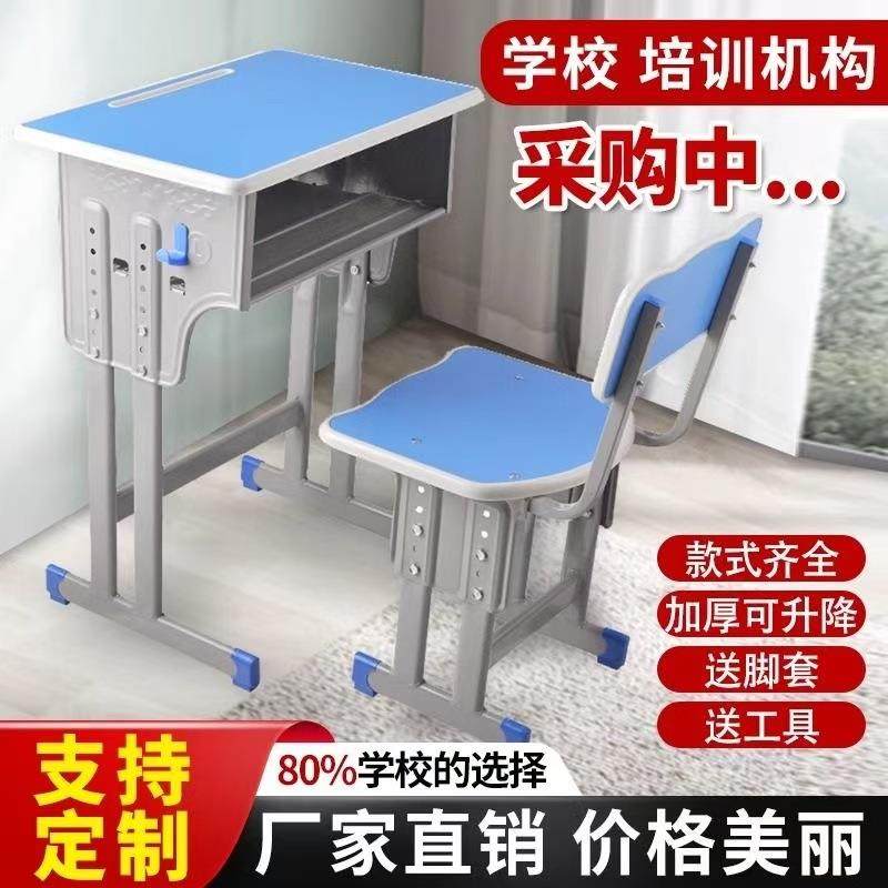 中小学生辅导班课桌椅直销培训班课桌托管班双人学校升降书桌