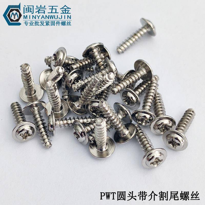 供应圆头带介割尾自攻PWT3*5-16mm介子7铁镀镍盘头十字带介