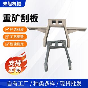 电厂重型矿链式 刮板有翼刮板600mm宽无翼除渣机刮板现货