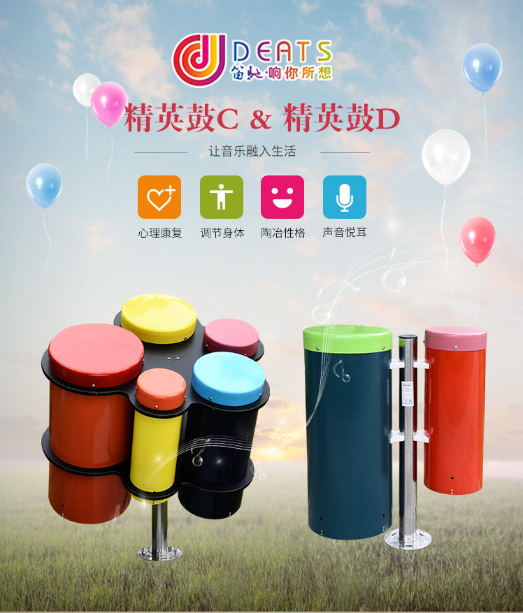 笛驰打击乐器精英鼓CD笛驰户外打击乐器敲击乐器有趣音乐游乐设备
