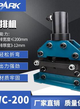 CWC-200弯排机铜铝排弯曲刻度尺明确指示一次弯曲