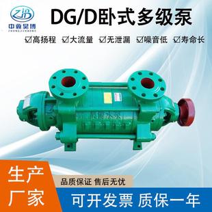 DG卧式 25×7填料增压泵 多级泵高扬程管道多级离心泵DG12