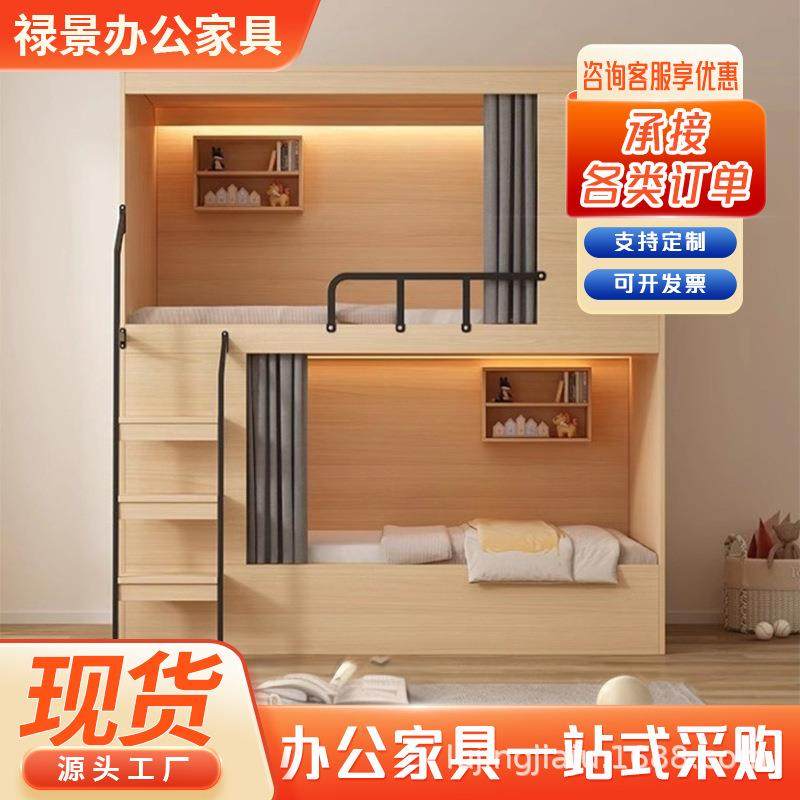 上下铺双层床学生宿舍太空舱青旅全包床高低床成人太空舱上下床,工业油品/胶粘/化学/实验室用品,其他实验室设备,淘宝优惠券,粉丝福利购,淘宝优惠卷