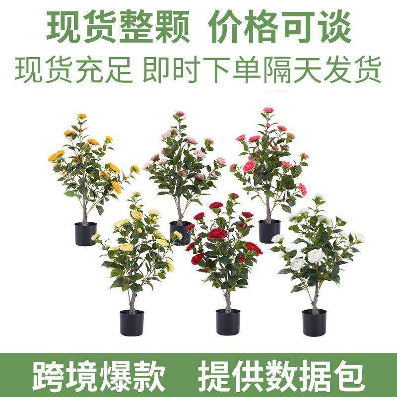 仿真茶花树山茶花仿真树客厅装饰摆件仿真玫瑰花供应