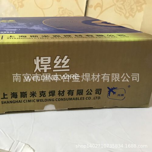 气保斯米克S232白铜Cu90Ni10铜镍焊丝B10铜镍合金焊丝Cu7061氩弧