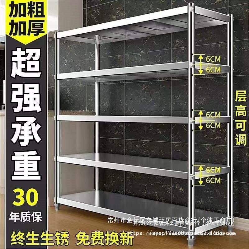 不锈钢多层货架五层置物架厨房架微波炉架子落地多功能收纳架四层