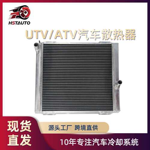 适用车型庞巴迪Can-AmMaverickX319-20全铝改装UTV/ATV散热器