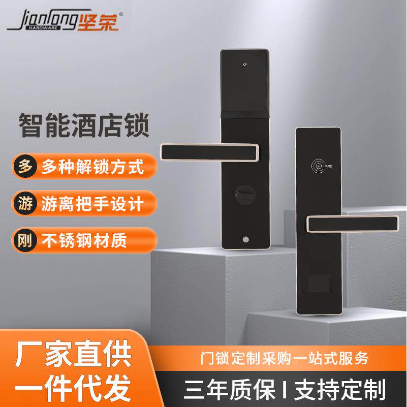 酒店不锈钢门锁宾馆磁卡感应锁公寓刷卡锁智能IC卡木门防盗锁