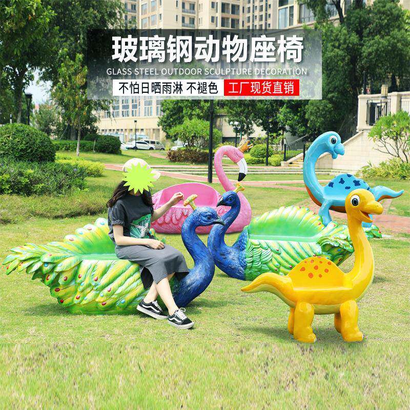 户外玻璃钢火烈鸟卡通动物休闲座椅坐凳商场幼儿园雕塑园林摆件