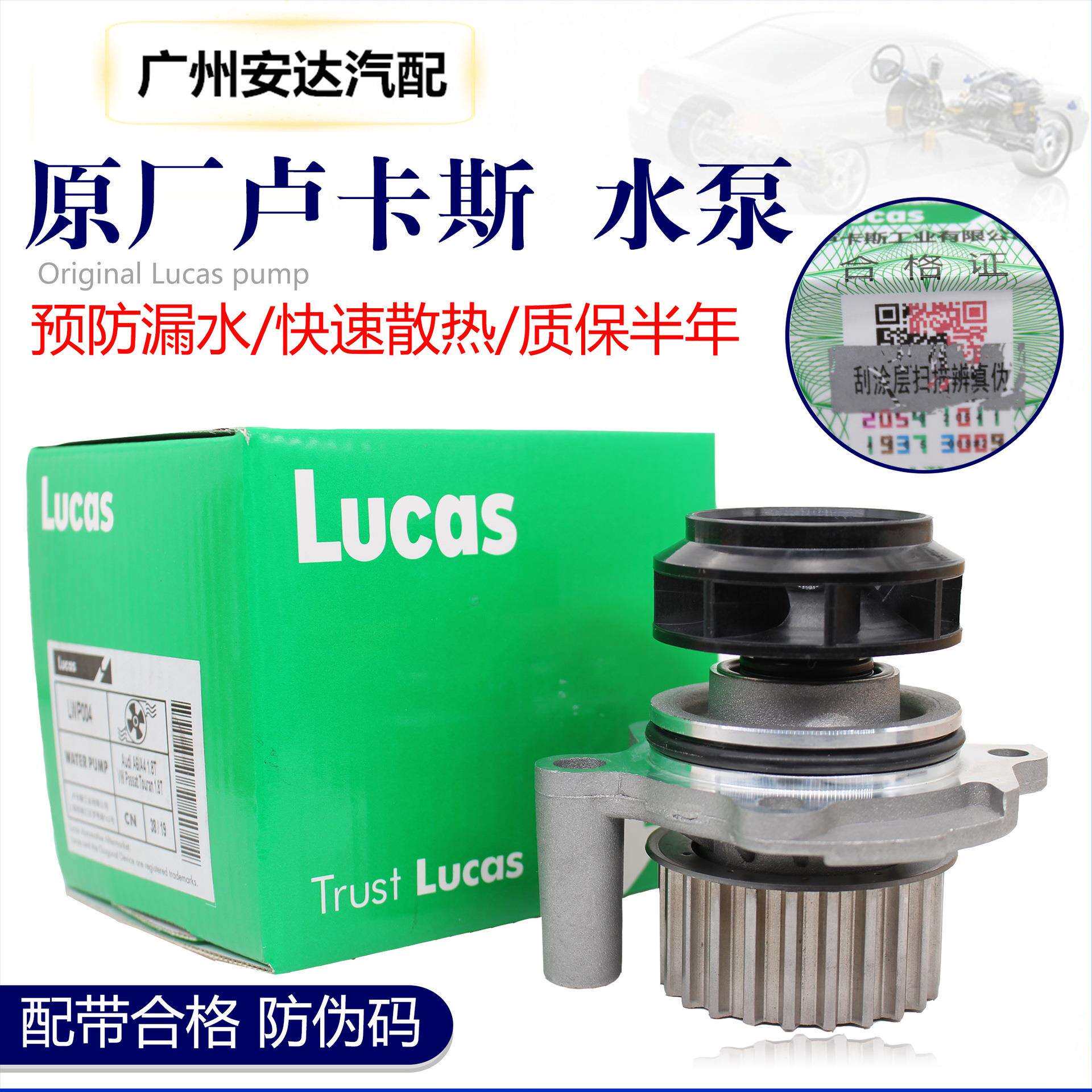 适配A6C5帕萨特B5捷达王1.6桑塔纳志俊高4领驭宝来发动机水泵总成
