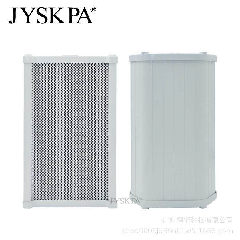 CL410音柱室外防水户外壁挂音响套装校园公共广播系统音箱喇叭