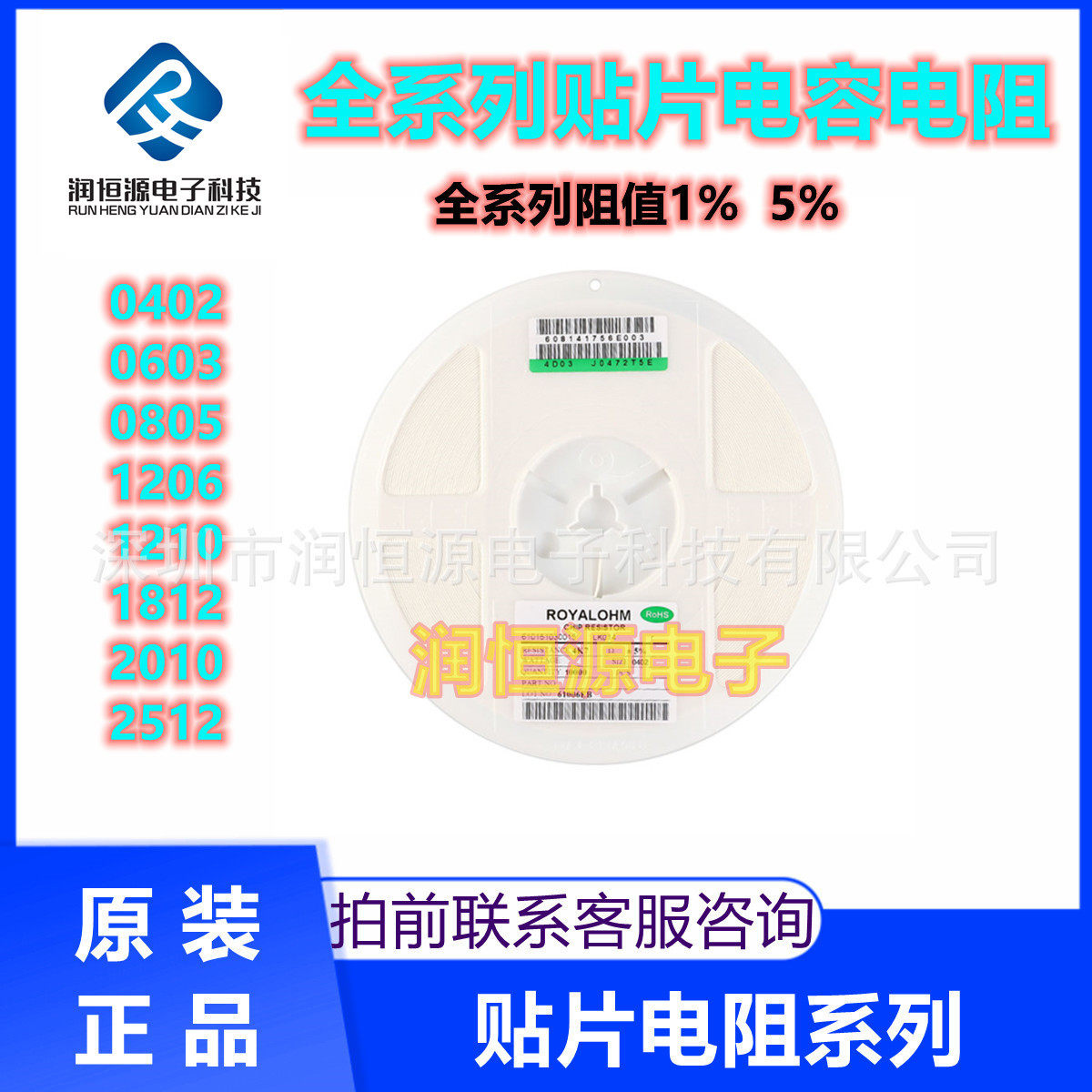 整盘1210贴片电阻0R1R-1M欧姆精度±1%阻值齐全1/2W