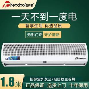 西奥多风幕机商用升级0.9米1.2米1.5米1.8米2米门头风帘机空气幕