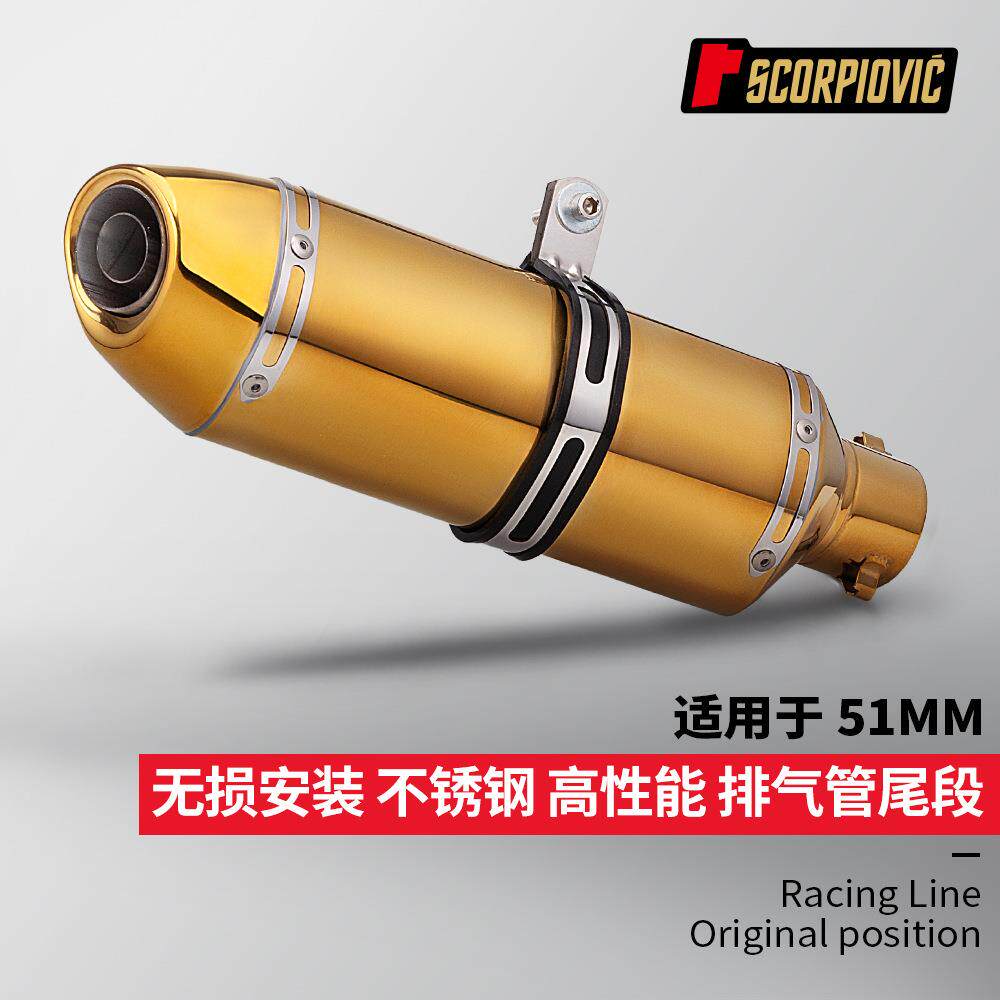 R27小四角尾段通用排气管450SR800NKNINJA400CBR400赛550