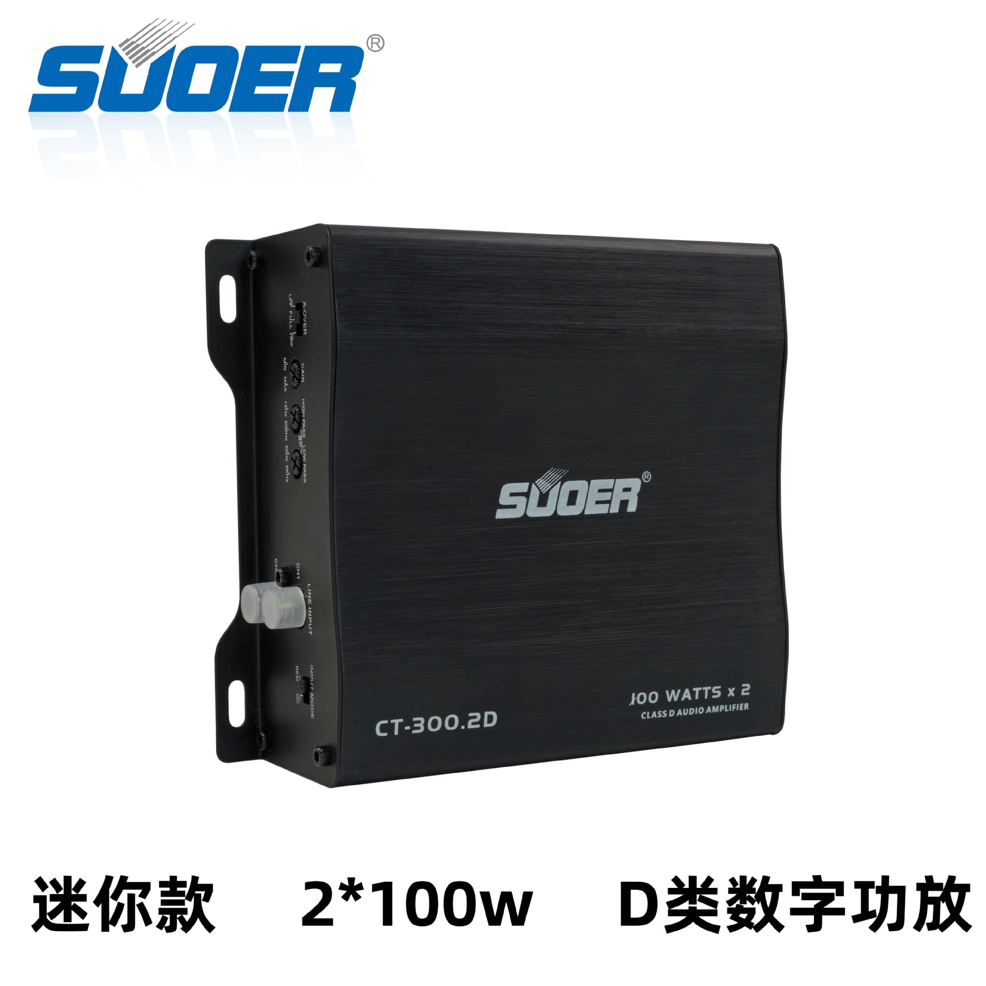 索尔迷你款12v两声道汽车功放全频D类数字功放推低音炮喇叭