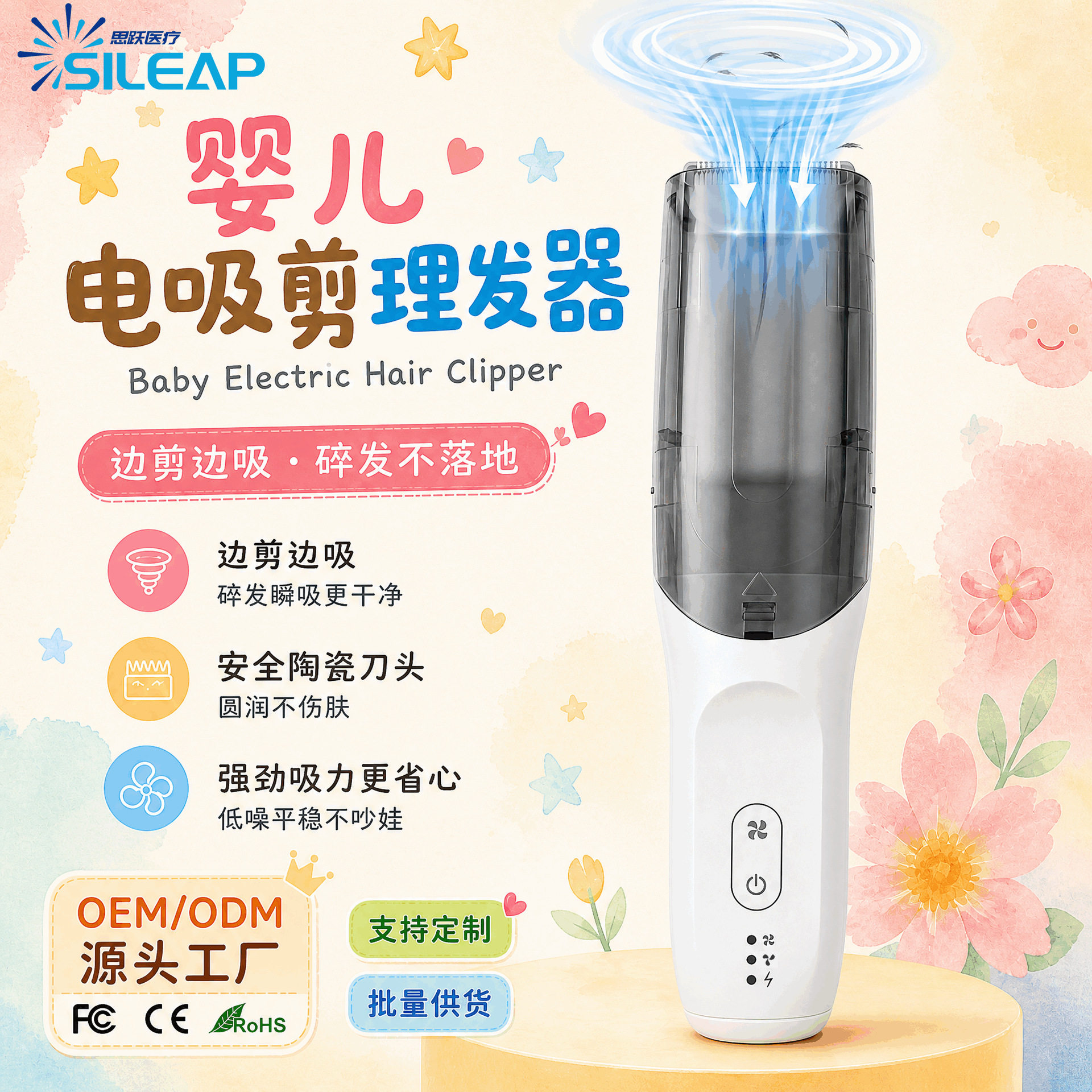 【易简】婴儿理发器防水静音家用电吸剪自动吸发理发器CEFCCROHS