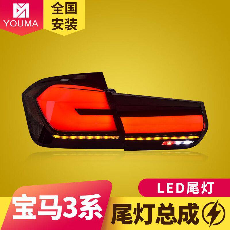 专用于宝马3系F30尾灯总成12-18款F35改装新款LED流水尾灯总成