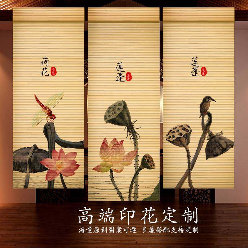 山水印花竹帘卷帘升降窗帘隔断门帘拉卷式屏风茶室装饰画图案竹帘