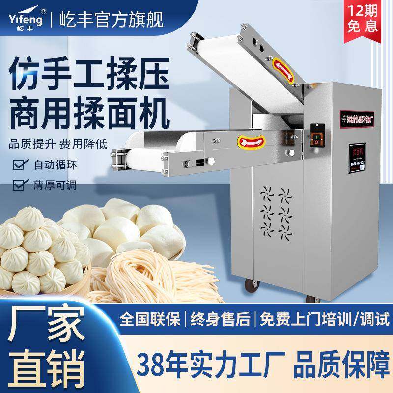 屹丰循环压面揉面机商用大型不锈钢饺子包子面条馒头全自动机器