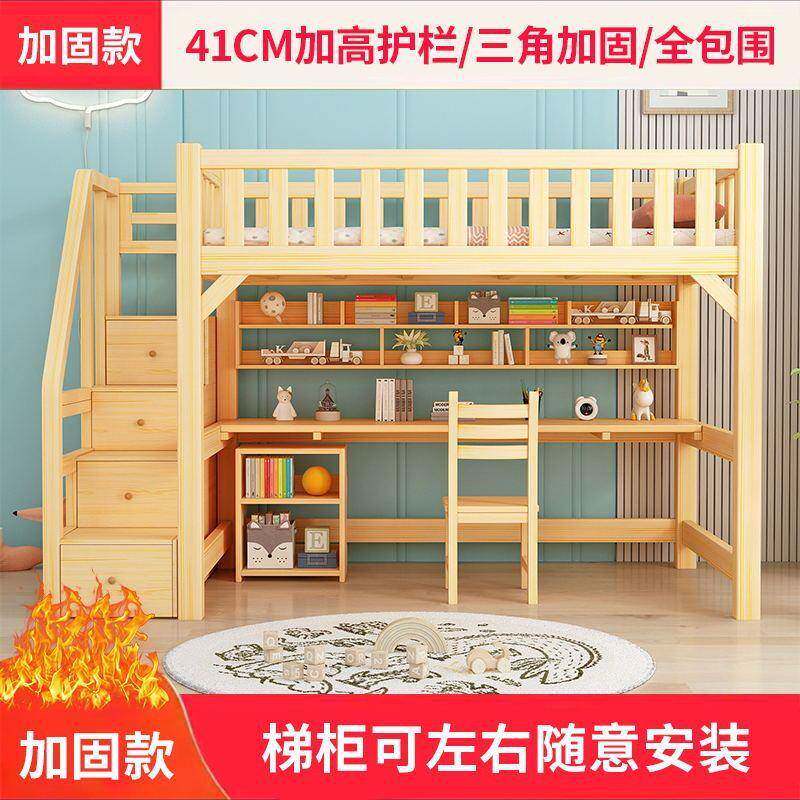 家用实木高架床成人单上层儿童高低床带书桌宿舍多功能组合床新款