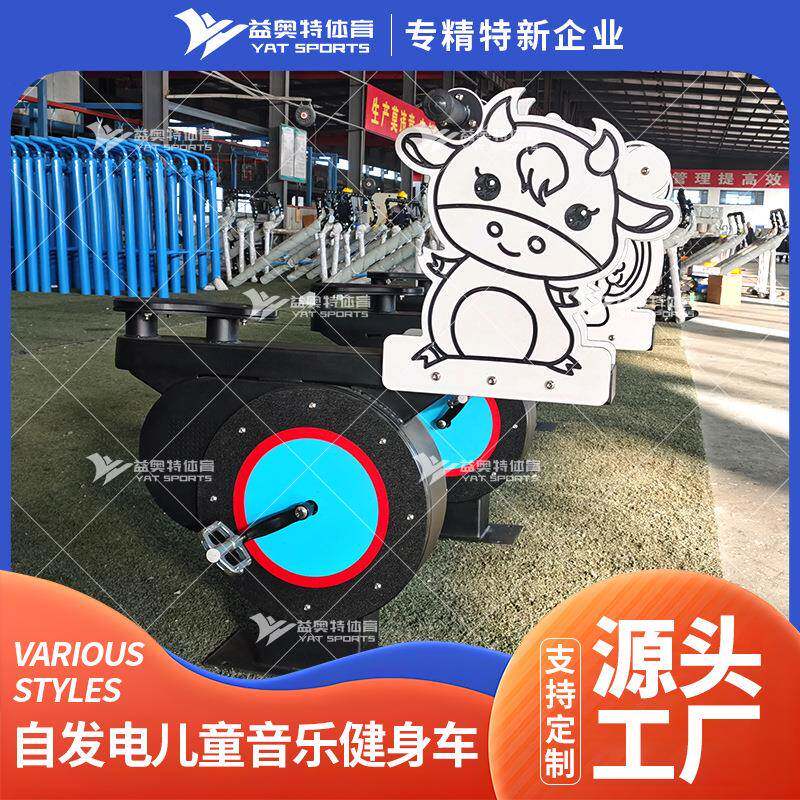 户外游乐园儿童自发电脚踏车社区广场健身游乐设备儿童游乐设施
