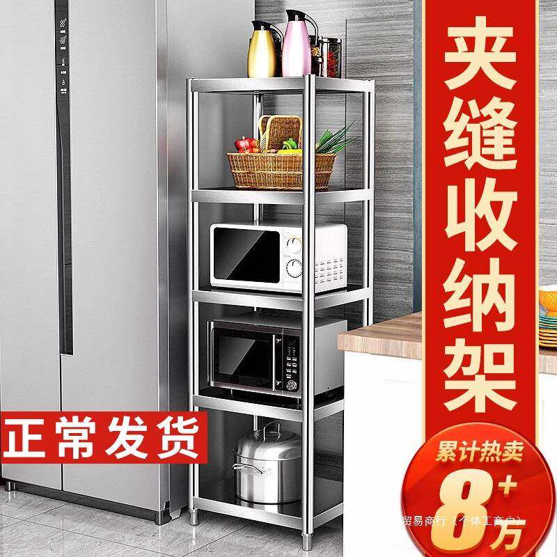 厨房侧面冰箱置物架侧收纳不锈钢落地多层夹缝果蔬菜架缝隙储物架