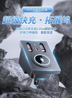适用沃尔沃XC90/XC60/S90/S60拓展坞车载无线充电器USBtypeC原装