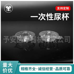 一次性尿杯塑料接尿杯PVC尿杯大号透明乳白40ml一箱10000只