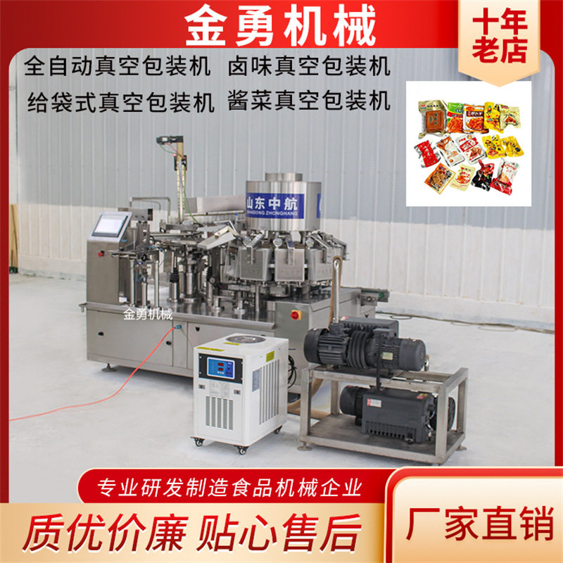豆腐干鱼豆腐给袋式真空包装机脱骨鸡爪凉皮自动封口设备JYZK-160