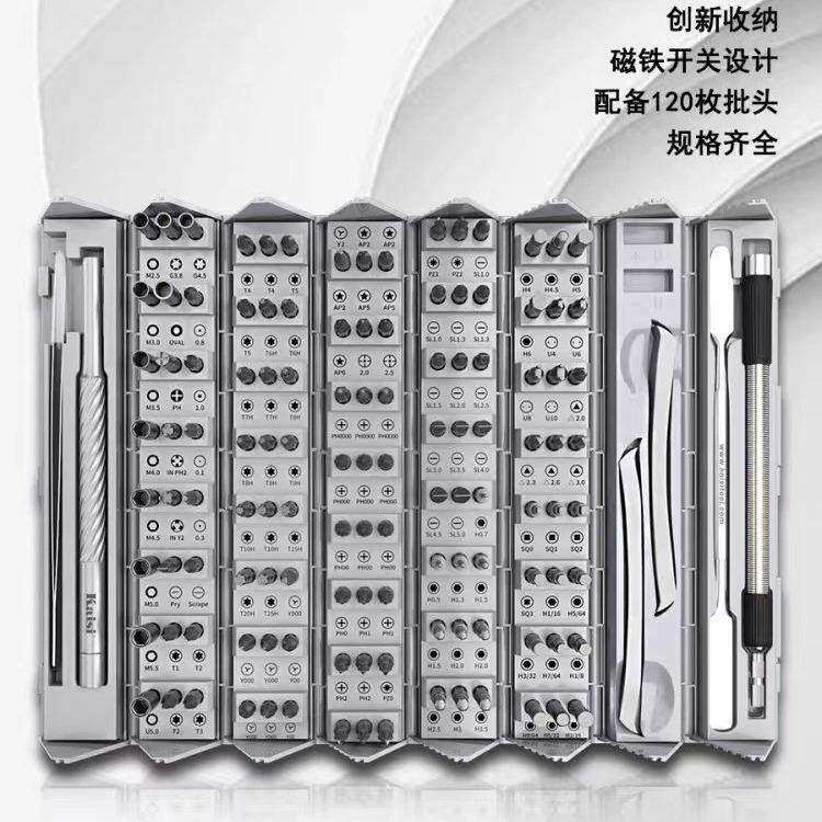 金卡思K-8128多功能螺丝刀CR-V合金批头软性强磁创新磁性开关收纳