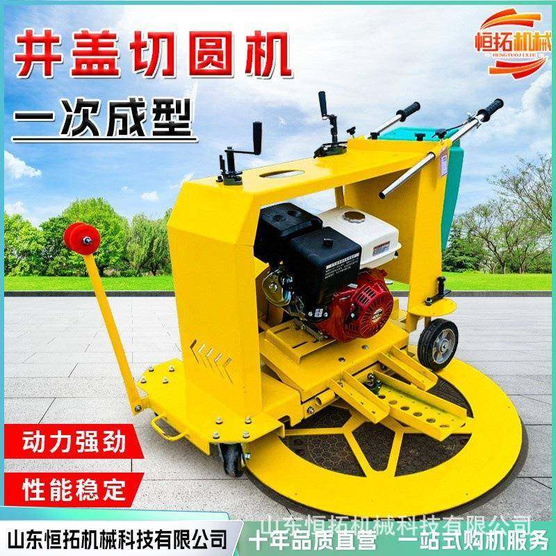 市政下水道圆弧切缝机手推式混凝土井盖切圆机窑井盖切割机,农用物资,其他肥料,淘宝优惠券,粉丝福利购,淘宝优惠卷