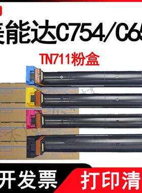 适用美能达TN613/711/812/912碳粉柯美原装分装粉复印机粉筒