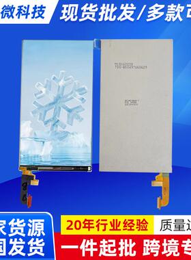 供应5.0寸JDIACX450AKN-7分辨率1080×1920液晶模组数码显示屏