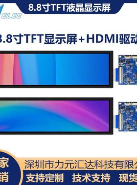 8.8寸TFT彩屏HDMI电脑副屏乔思伯D30D40机箱副屏LCD液晶显示屏