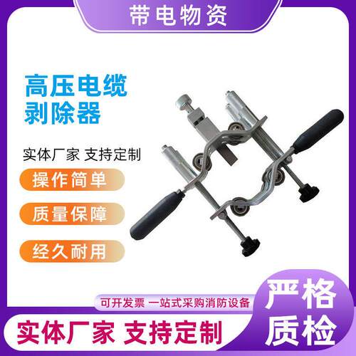 电缆主绝缘层剥离器压电缆剥除器PG-6铜铝线电缆剥皮器