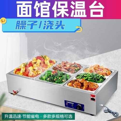 六格保温台浇头加热器快餐商用6盒绍菜品台式汤面馆臊子卤水域浴