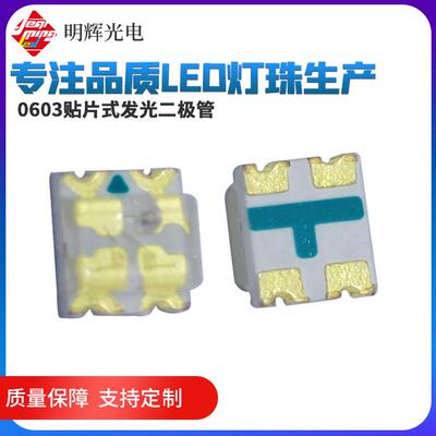 高品质0603全彩红蓝红绿红翠绿1615双色灯珠led1616RGB共阳共阴