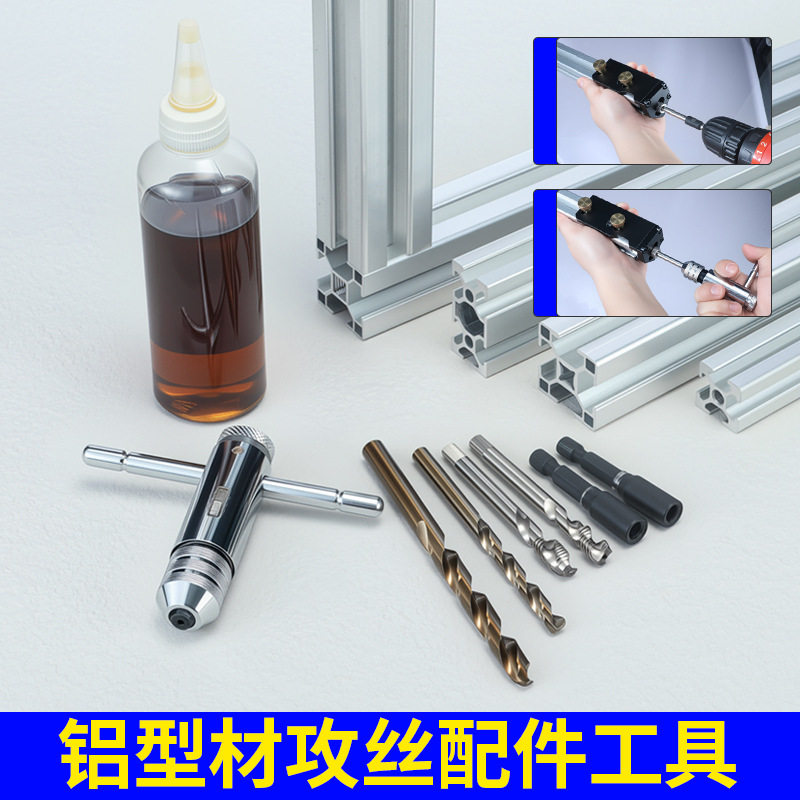 机用螺旋丝锥铝型材打孔攻丝器丝攻套筒钻头手动电动攻丝工具
