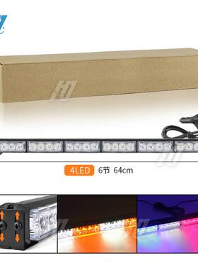 LED长排单排杠灯爆闪爆闪长条棍子灯汽车杠灯24LED警示灯爆闪