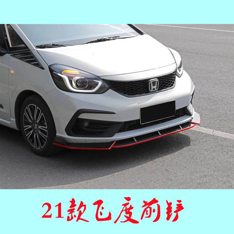适用第四代21款飞度改装前铲尾翼百叶窗侧裙FIT飞度前唇小包围