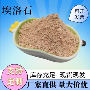 供应埃洛石粉多水高岭石土羊肝土油漆涂料橡胶用远红外陶瓷粉