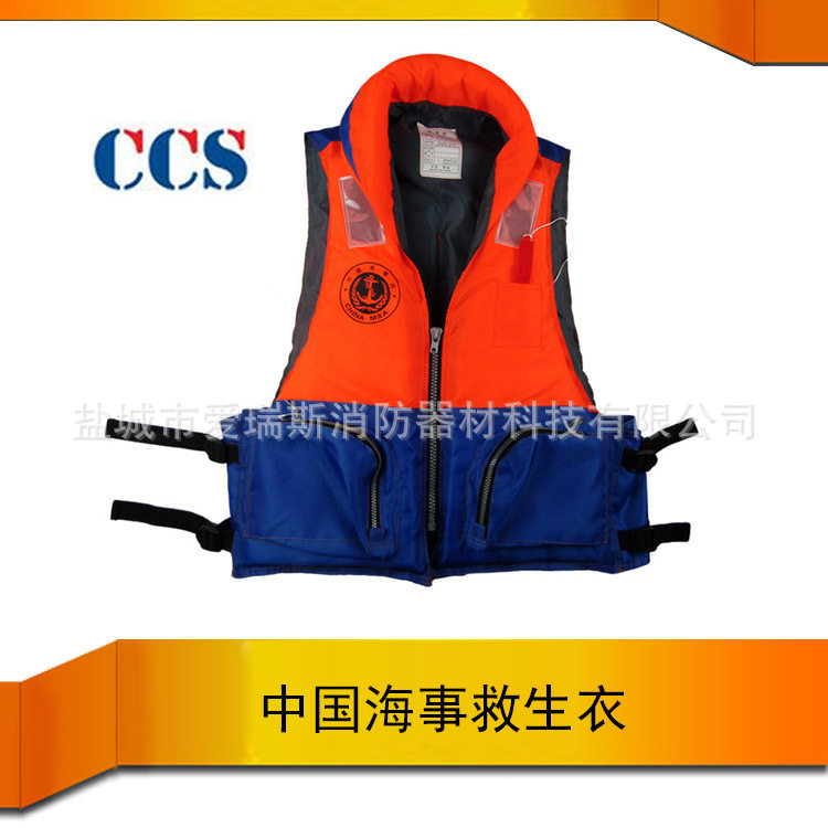 可印字供应海事救生衣海事作业救生衣海事员工作救生衣CCS证