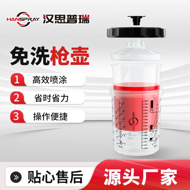 180ml一次性喷枪杯免洗枪壶免洗喷漆比例杯适用于各种枪型