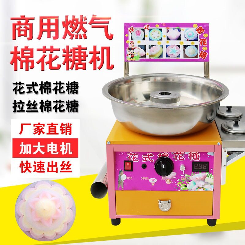 商用摆摊摆摊制作商用户外彩色棉花糖机手动机拉丝花式棉花糖电动
