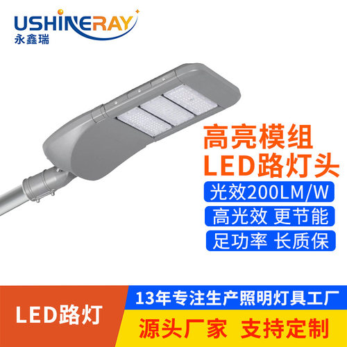 高光效路灯户外公路人行车道挑臂市电高光效道路灯led模组路灯